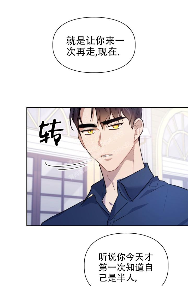 《诱饵》漫画最新章节第11话免费下拉式在线观看章节第【14】张图片