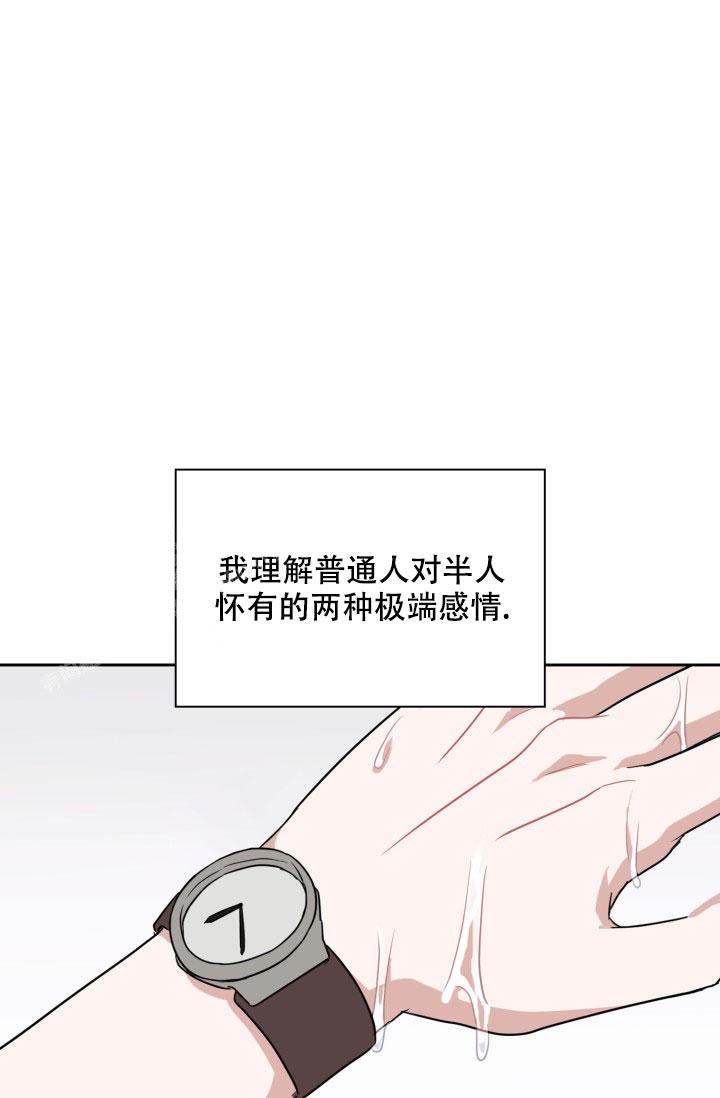 《诱饵》漫画最新章节第51话免费下拉式在线观看章节第【28】张图片