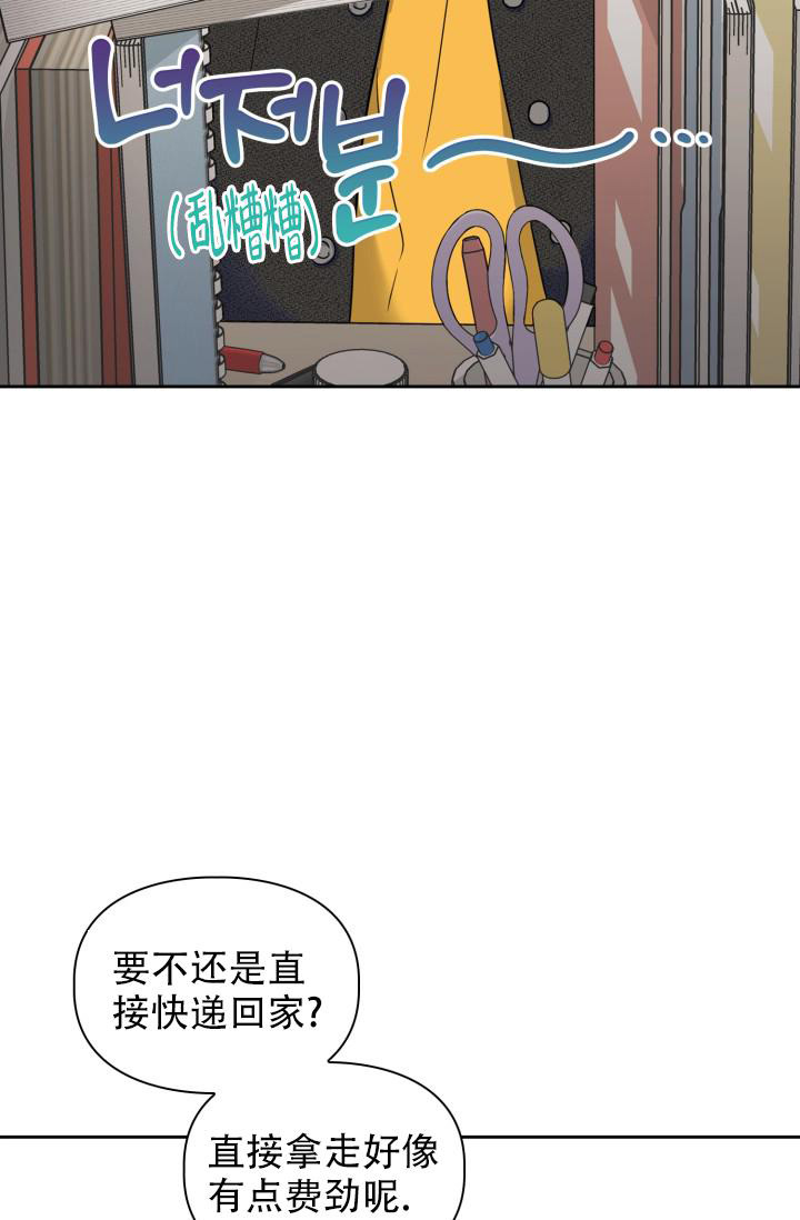 《诱饵》漫画最新章节第25话免费下拉式在线观看章节第【41】张图片