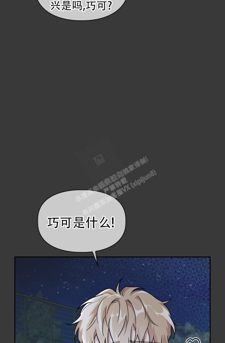 《诱饵》漫画最新章节第25话免费下拉式在线观看章节第【29】张图片