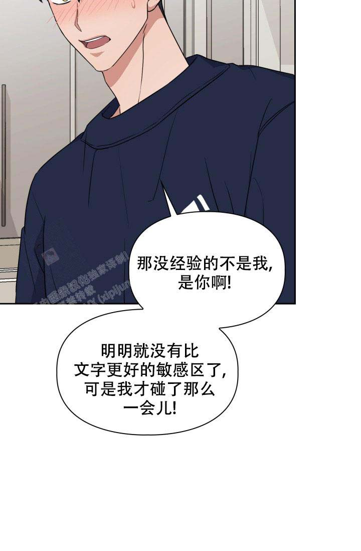 《诱饵》漫画最新章节第47话免费下拉式在线观看章节第【40】张图片