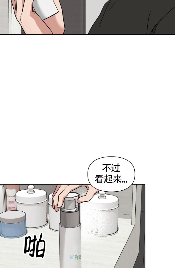 《诱饵》漫画最新章节第32话免费下拉式在线观看章节第【39】张图片