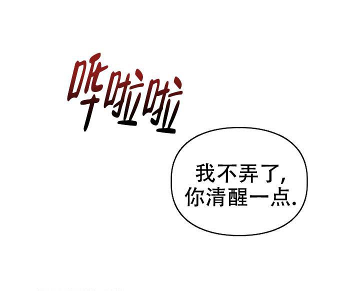 《诱饵》漫画最新章节第47话免费下拉式在线观看章节第【19】张图片