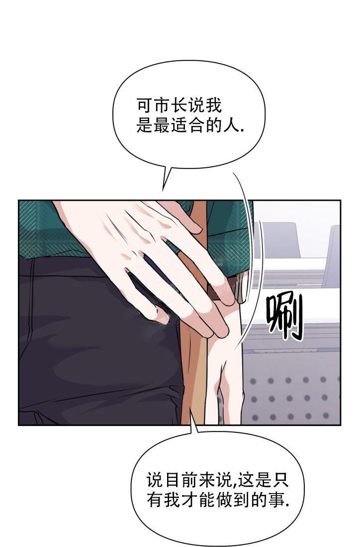 《诱饵》漫画最新章节第16话免费下拉式在线观看章节第【10】张图片