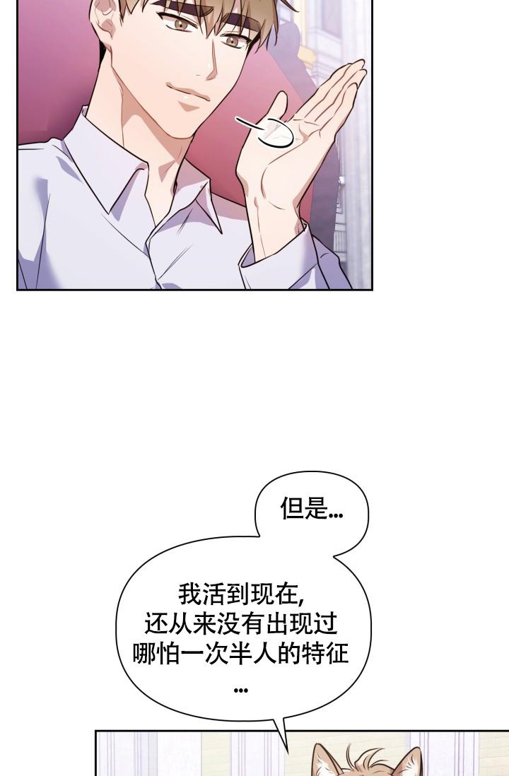 《诱饵》漫画最新章节第9话免费下拉式在线观看章节第【28】张图片