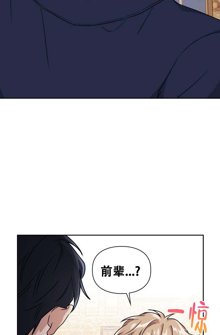 《诱饵》漫画最新章节第53话免费下拉式在线观看章节第【4】张图片