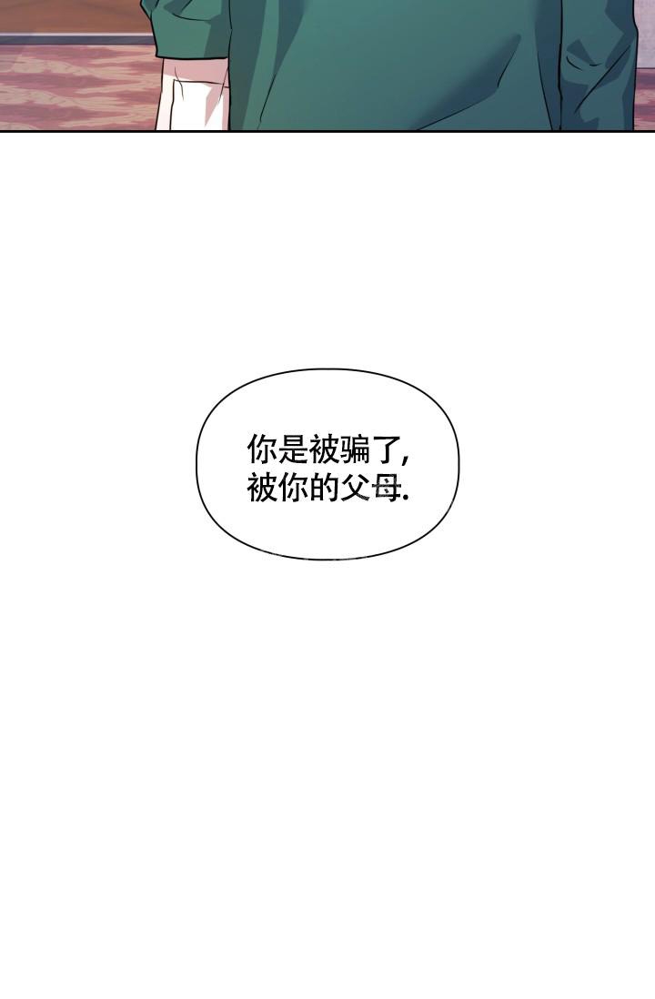 《诱饵》漫画最新章节第10话免费下拉式在线观看章节第【4】张图片