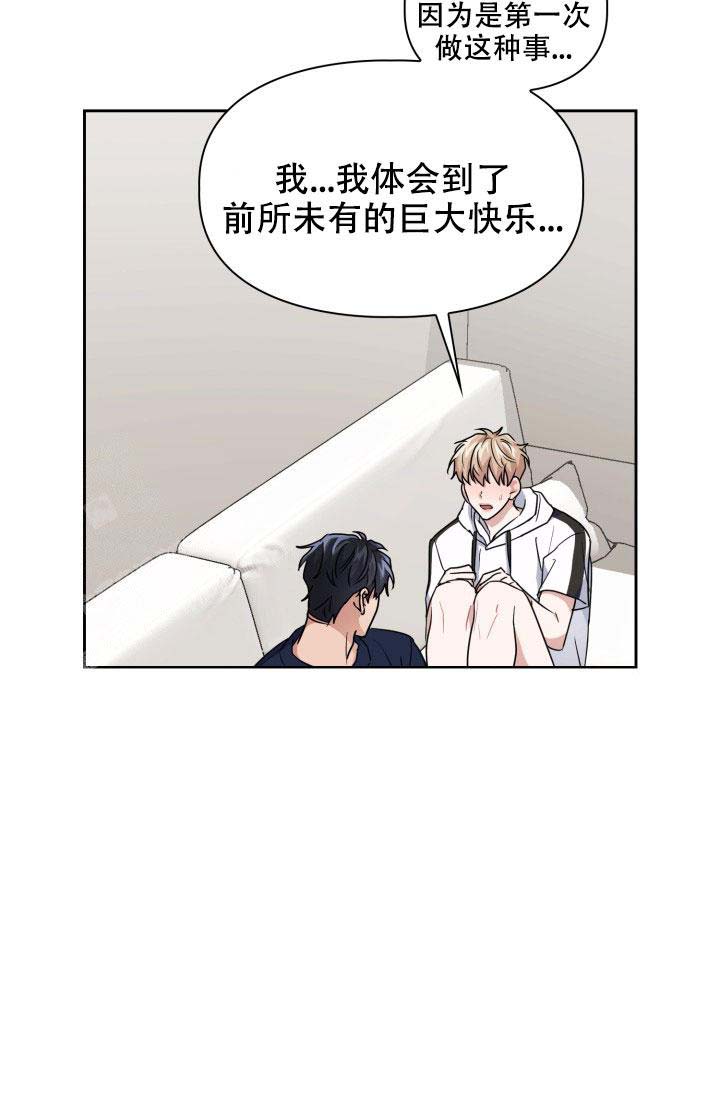 《诱饵》漫画最新章节第47话免费下拉式在线观看章节第【27】张图片