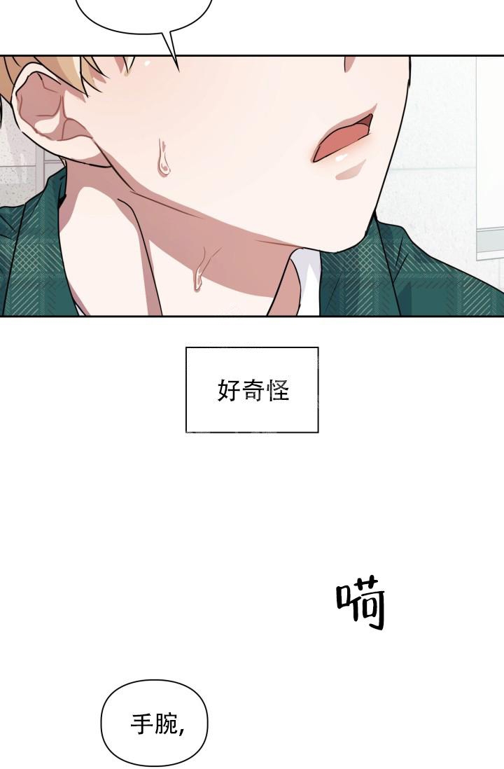 《诱饵》漫画最新章节第18话免费下拉式在线观看章节第【33】张图片