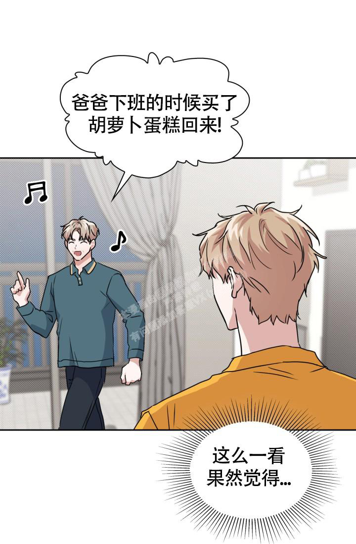 《诱饵》漫画最新章节第32话免费下拉式在线观看章节第【14】张图片