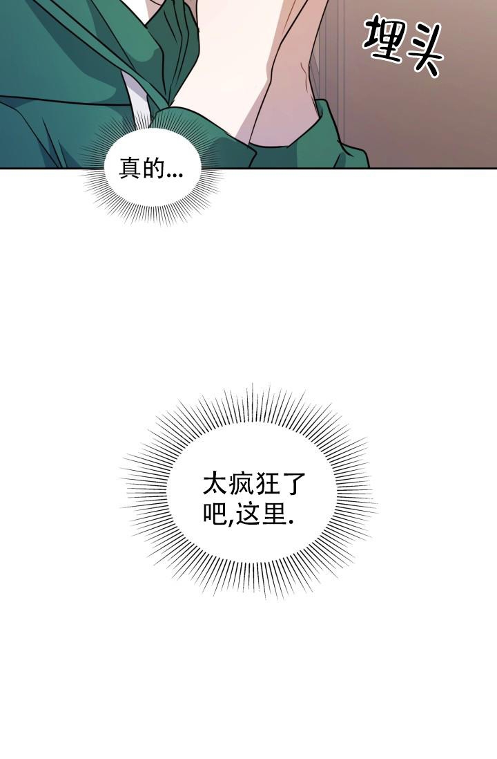 《诱饵》漫画最新章节第12话免费下拉式在线观看章节第【15】张图片