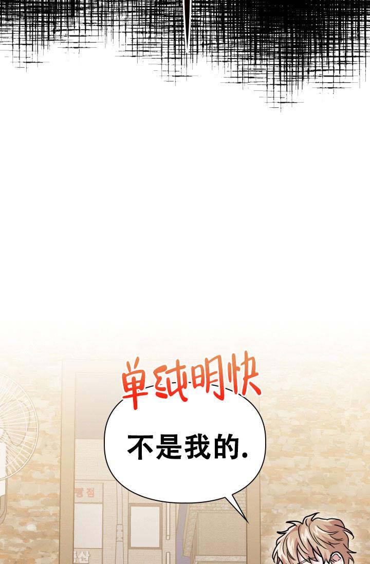 《诱饵》漫画最新章节第52话免费下拉式在线观看章节第【20】张图片