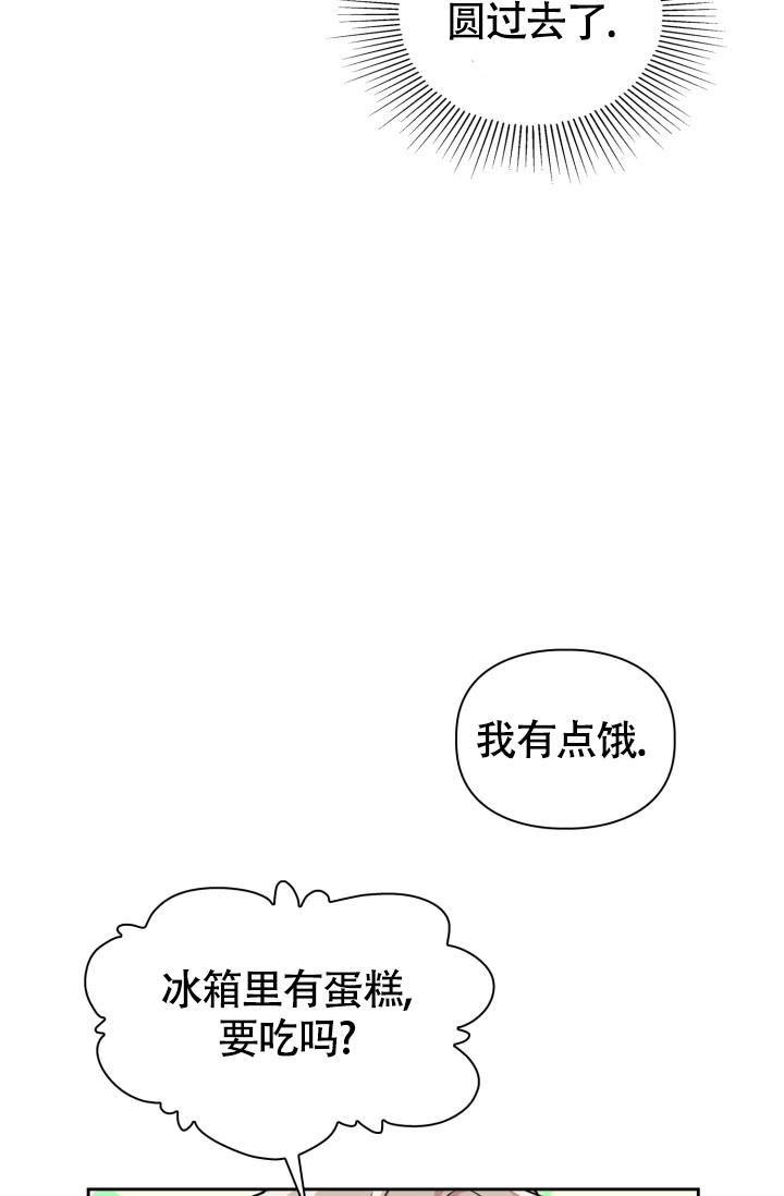 《诱饵》漫画最新章节第32话免费下拉式在线观看章节第【12】张图片