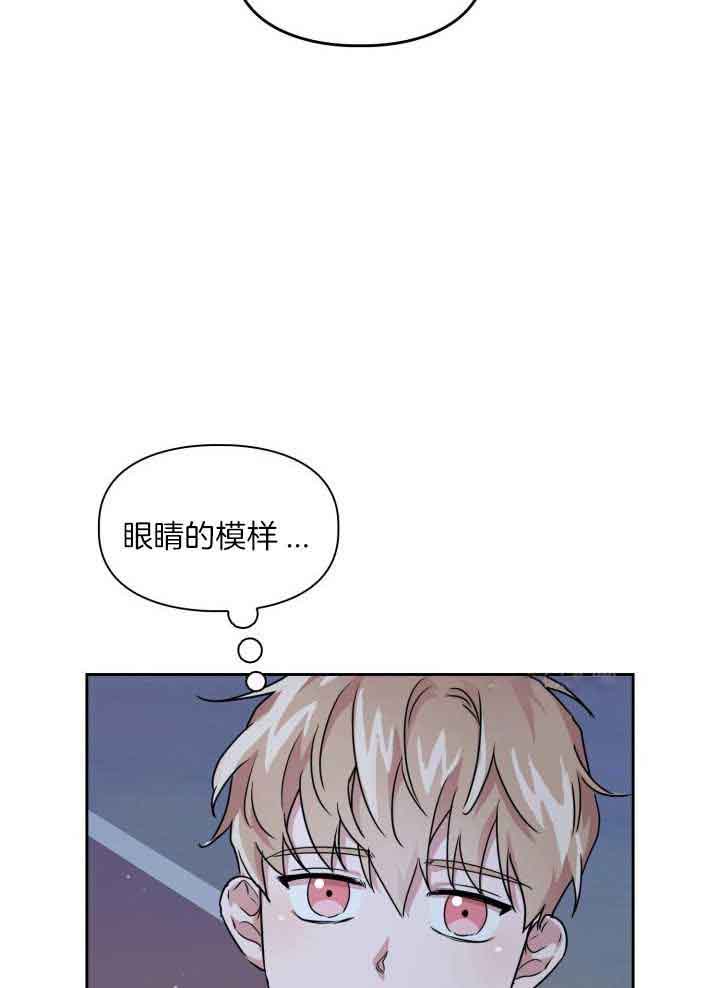 《诱饵》漫画最新章节第23话免费下拉式在线观看章节第【22】张图片