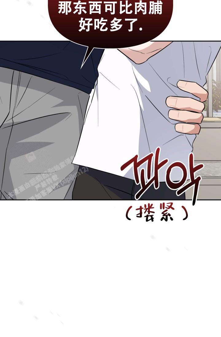 《诱饵》漫画最新章节第43话免费下拉式在线观看章节第【33】张图片