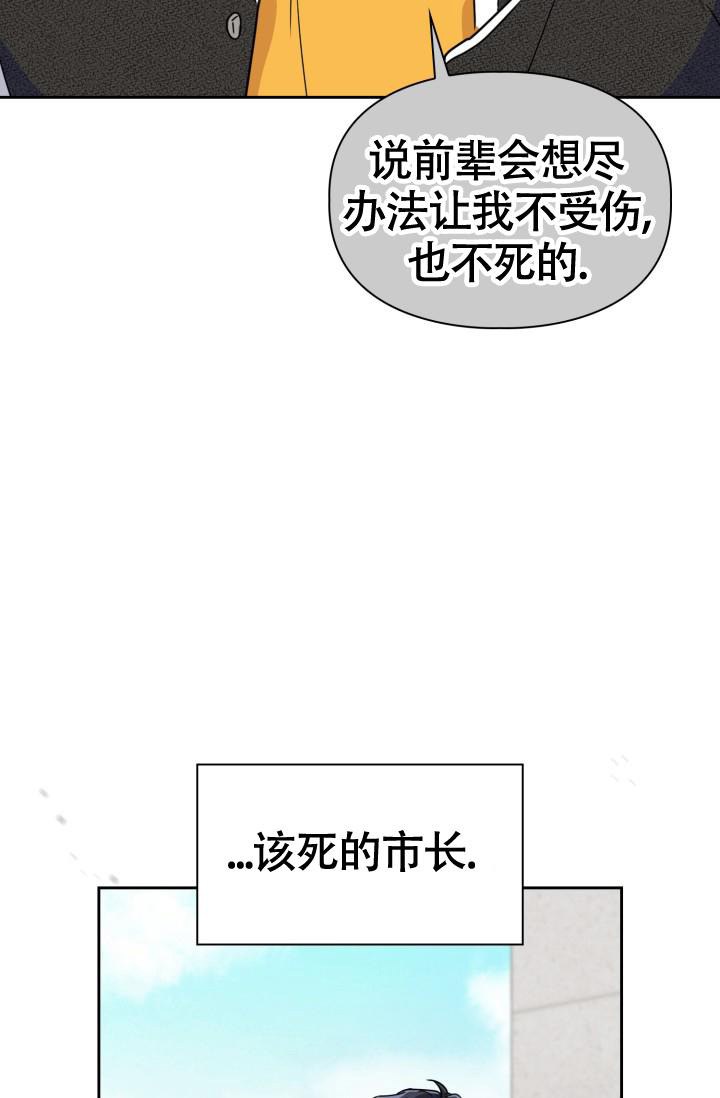 《诱饵》漫画最新章节第31话免费下拉式在线观看章节第【3】张图片