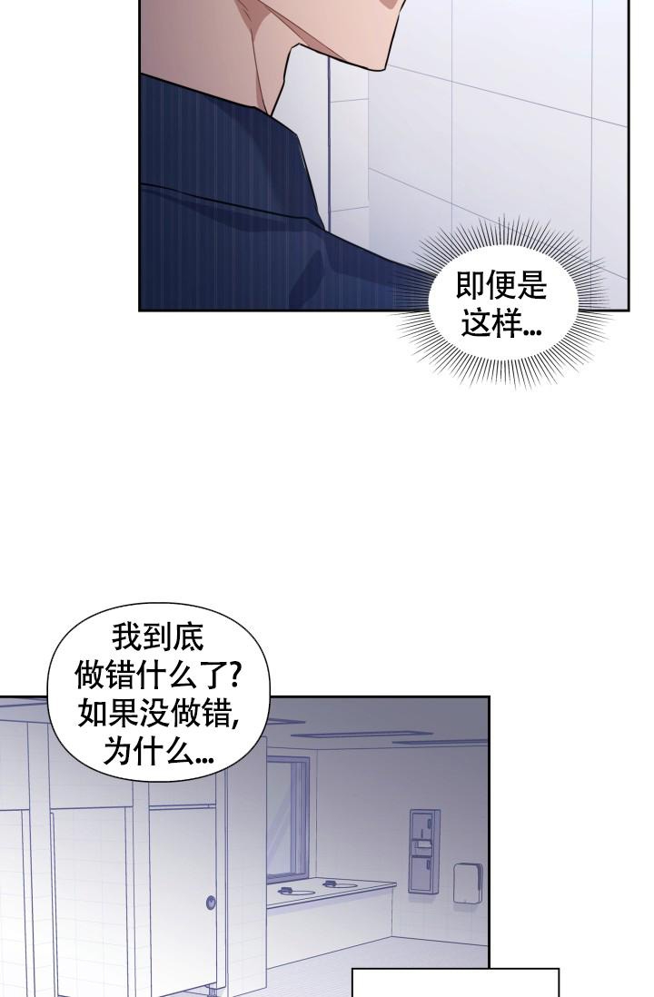 《诱饵》漫画最新章节第4话免费下拉式在线观看章节第【36】张图片