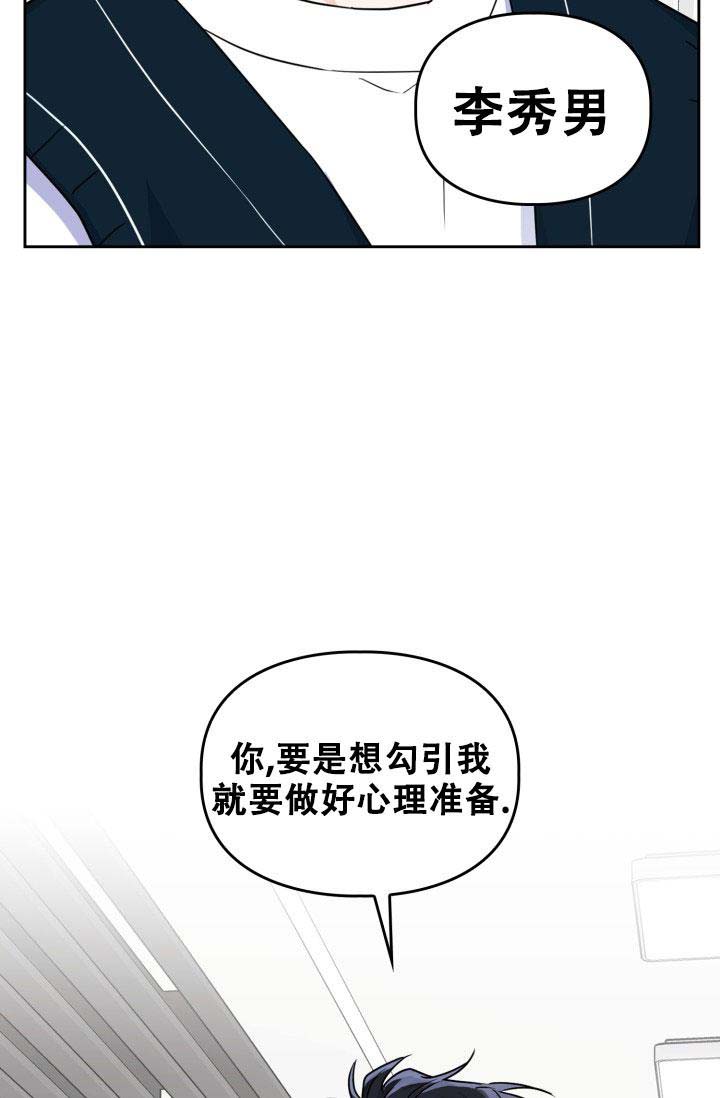 《诱饵》漫画最新章节第58话免费下拉式在线观看章节第【15】张图片