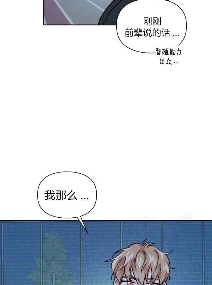 《诱饵》漫画最新章节第23话免费下拉式在线观看章节第【32】张图片