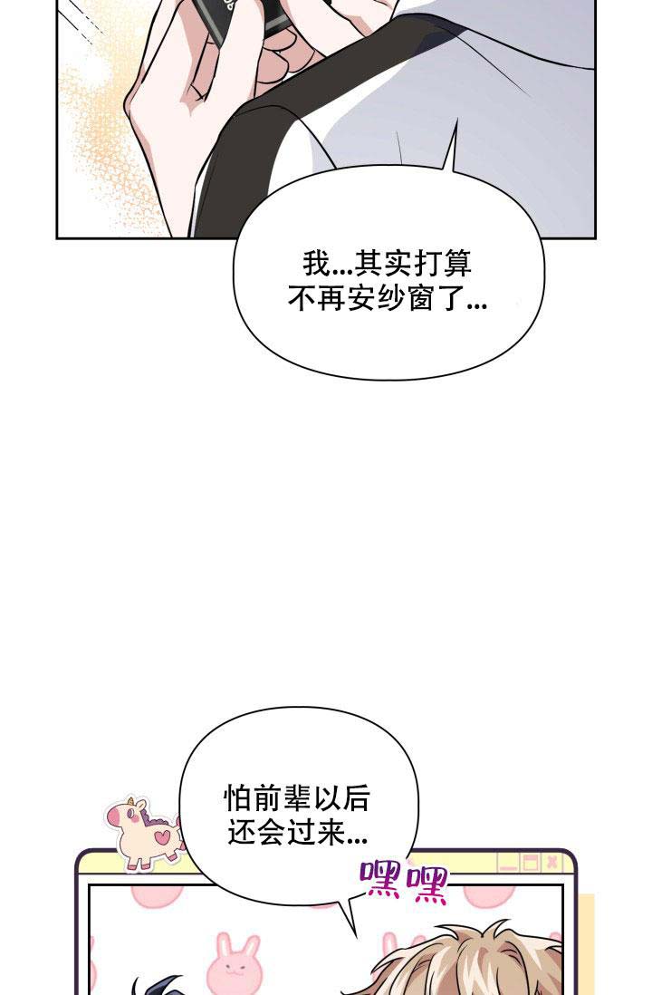 《诱饵》漫画最新章节第38话免费下拉式在线观看章节第【30】张图片