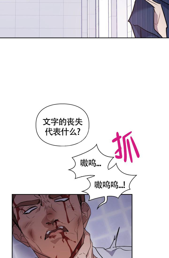 《诱饵》漫画最新章节第5话免费下拉式在线观看章节第【36】张图片