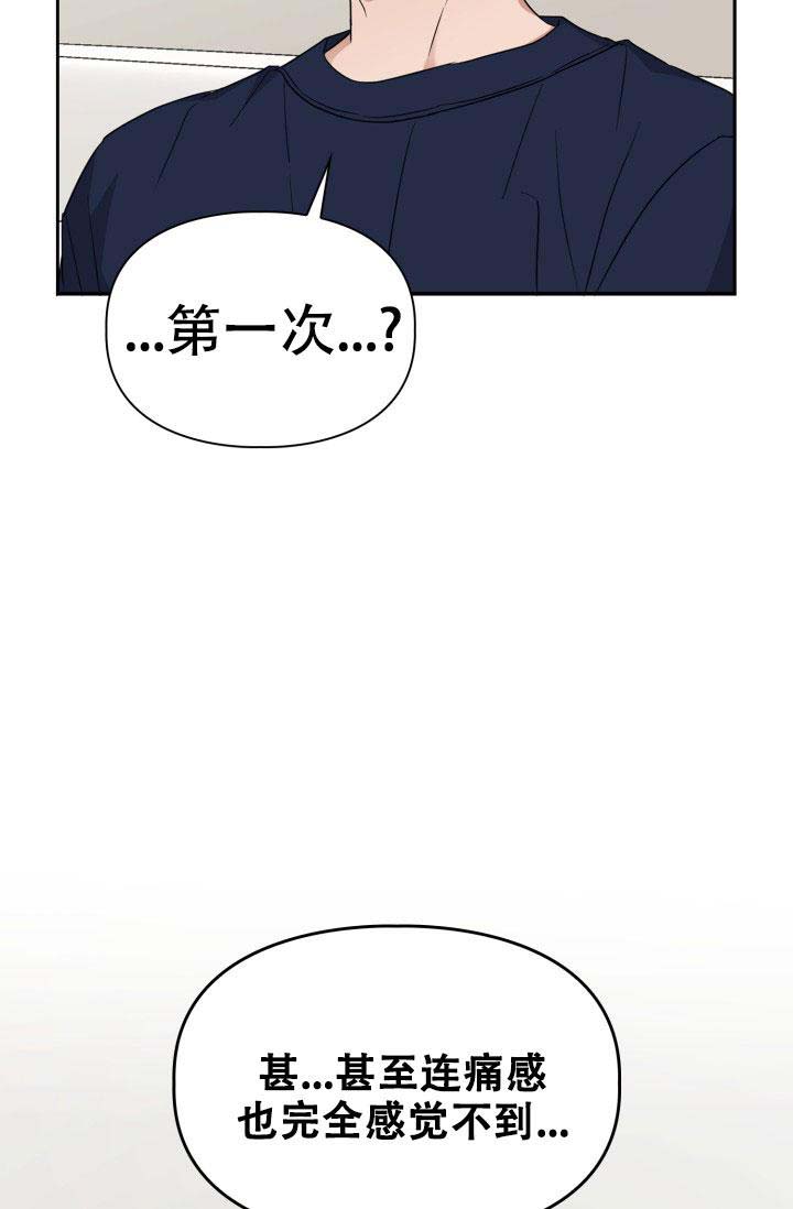 《诱饵》漫画最新章节第47话免费下拉式在线观看章节第【29】张图片