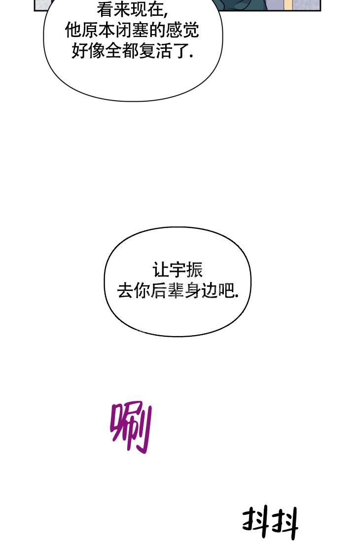 《诱饵》漫画最新章节第10话免费下拉式在线观看章节第【28】张图片