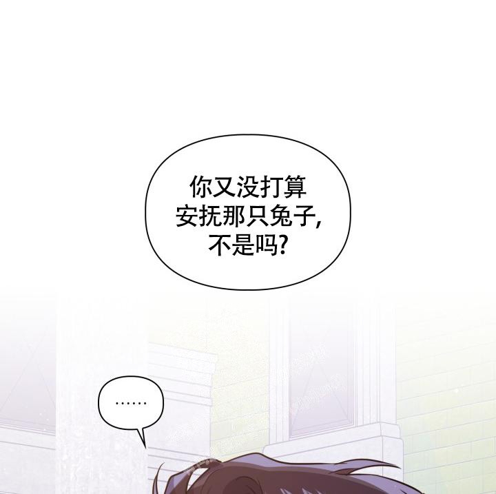 《诱饵》漫画最新章节第10话免费下拉式在线观看章节第【29】张图片