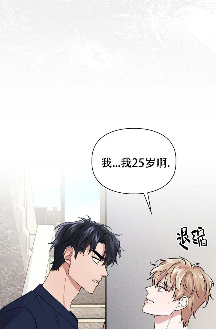 《诱饵》漫画最新章节第43话免费下拉式在线观看章节第【21】张图片