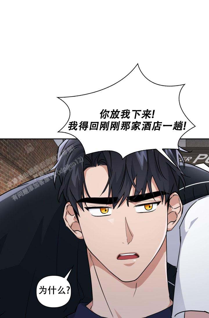 《诱饵》漫画最新章节第53话免费下拉式在线观看章节第【28】张图片