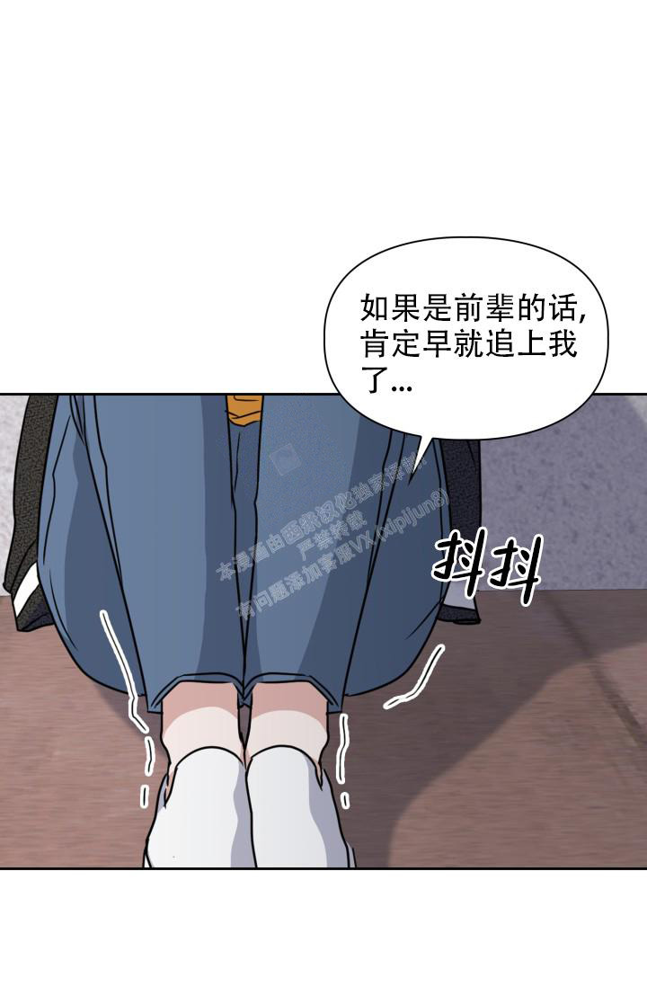 《诱饵》漫画最新章节第29话免费下拉式在线观看章节第【15】张图片