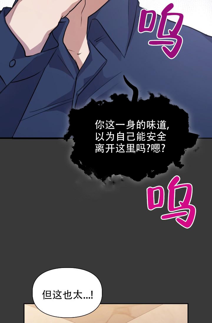 《诱饵》漫画最新章节第13话免费下拉式在线观看章节第【31】张图片