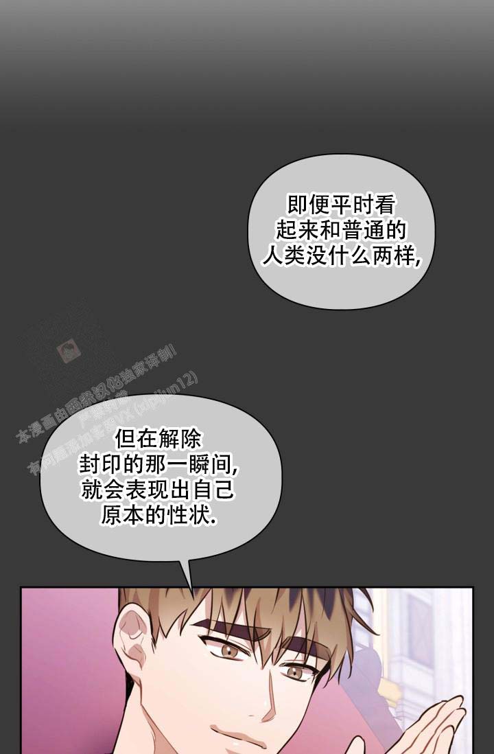 《诱饵》漫画最新章节第41话免费下拉式在线观看章节第【6】张图片