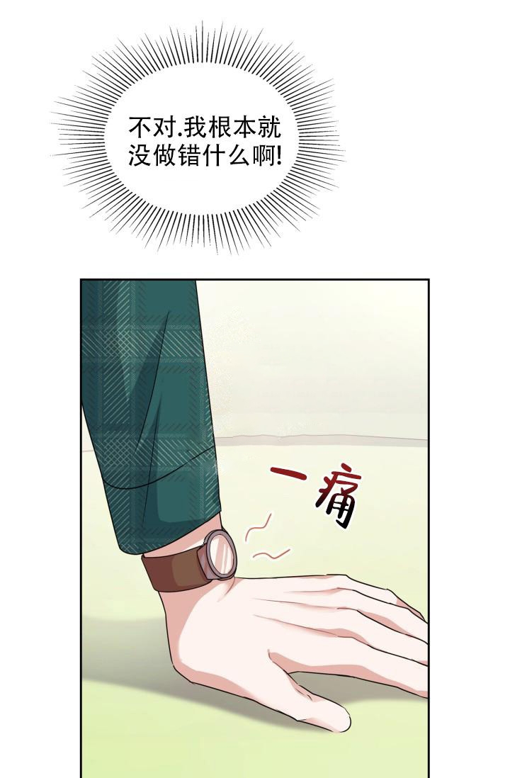 《诱饵》漫画最新章节第18话免费下拉式在线观看章节第【11】张图片