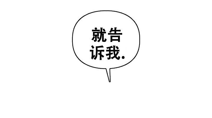 《诱饵》漫画最新章节第60话免费下拉式在线观看章节第【14】张图片