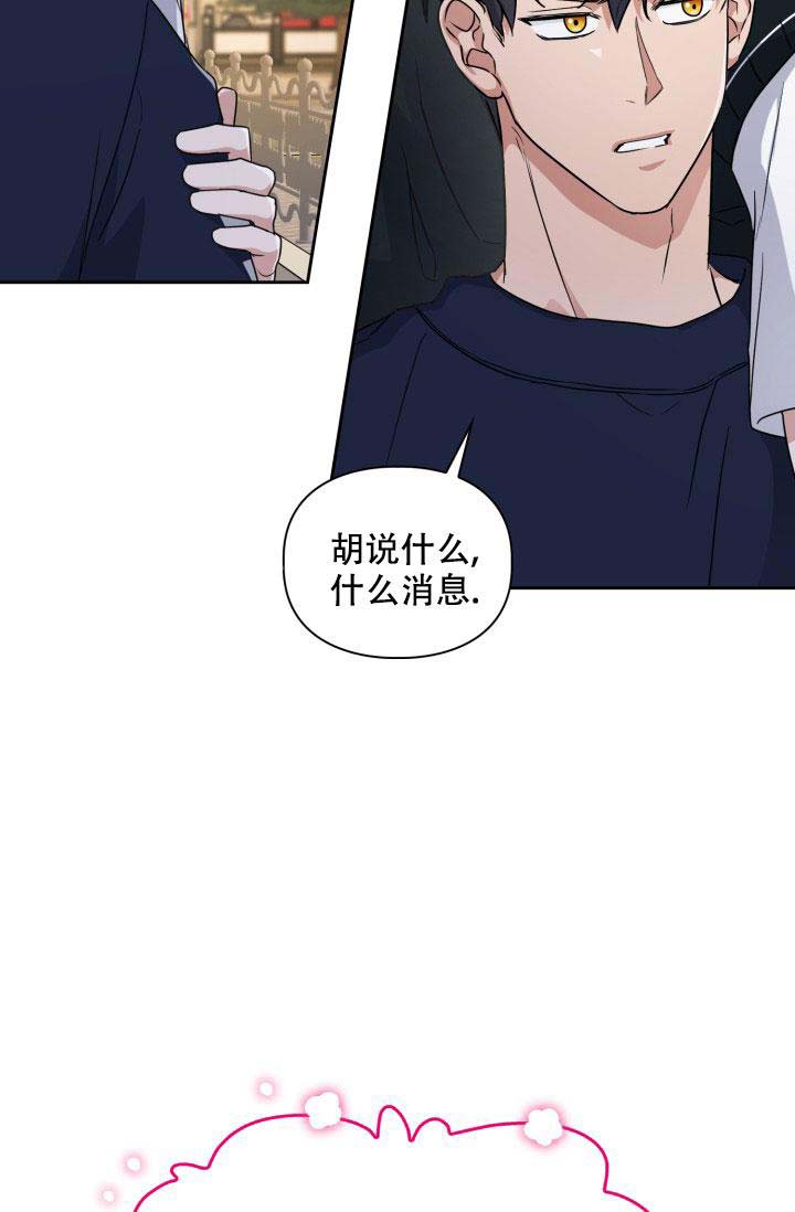 《诱饵》漫画最新章节第53话免费下拉式在线观看章节第【20】张图片