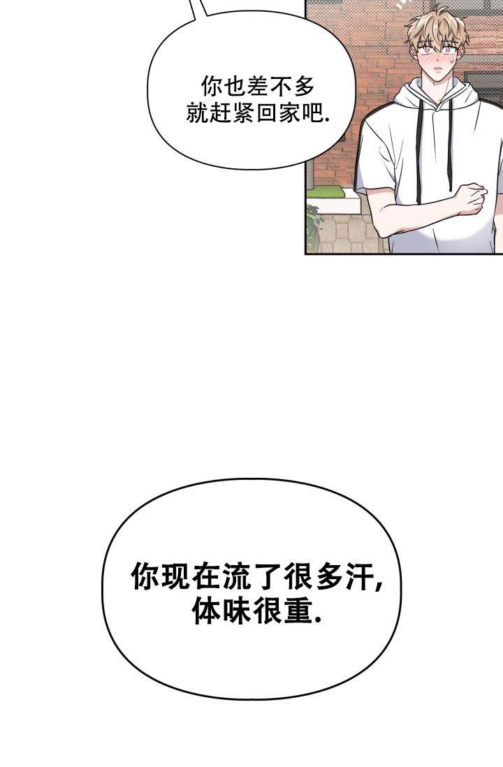 《诱饵》漫画最新章节第40话免费下拉式在线观看章节第【24】张图片