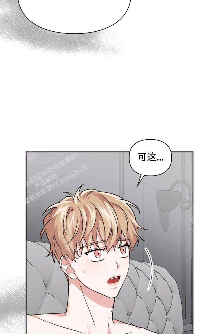 《诱饵》漫画最新章节第64话免费下拉式在线观看章节第【10】张图片