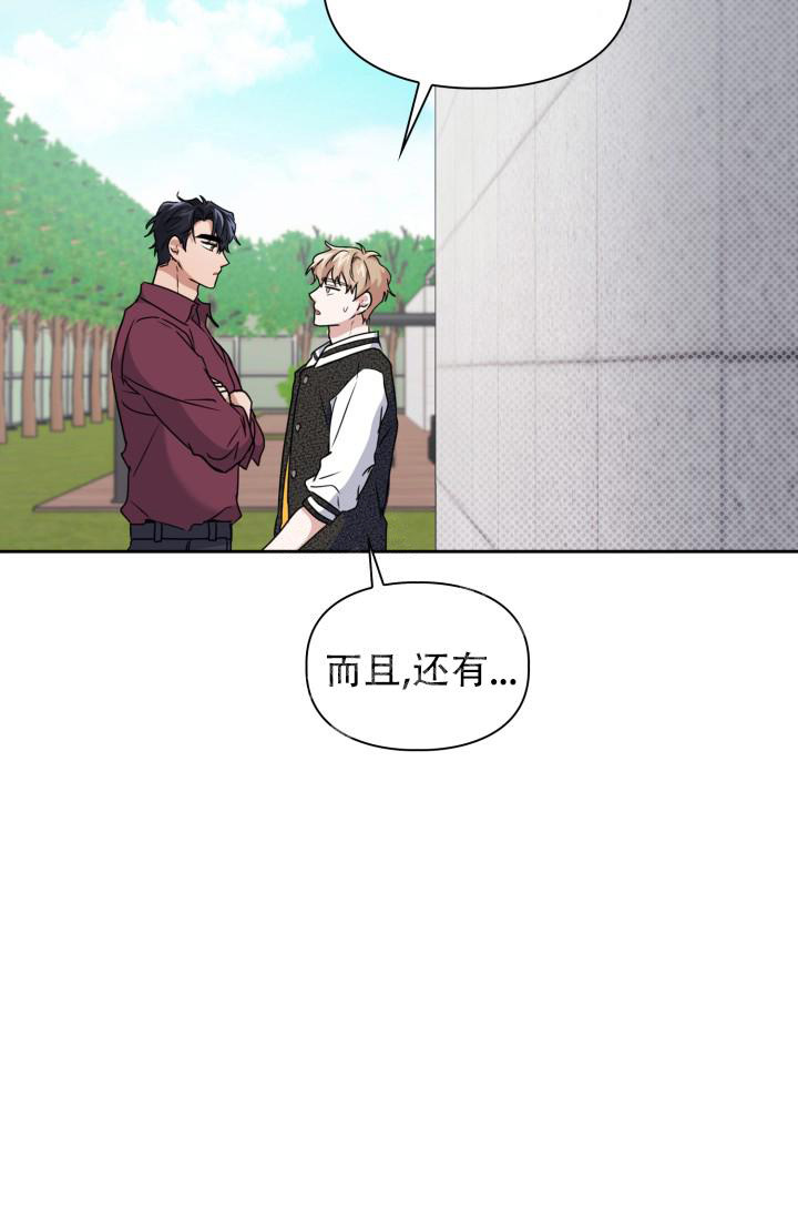 《诱饵》漫画最新章节第30话免费下拉式在线观看章节第【27】张图片