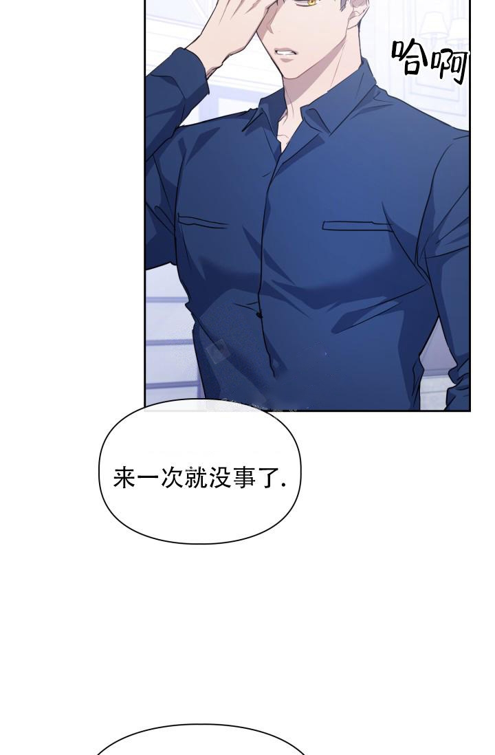 《诱饵》漫画最新章节第11话免费下拉式在线观看章节第【11】张图片