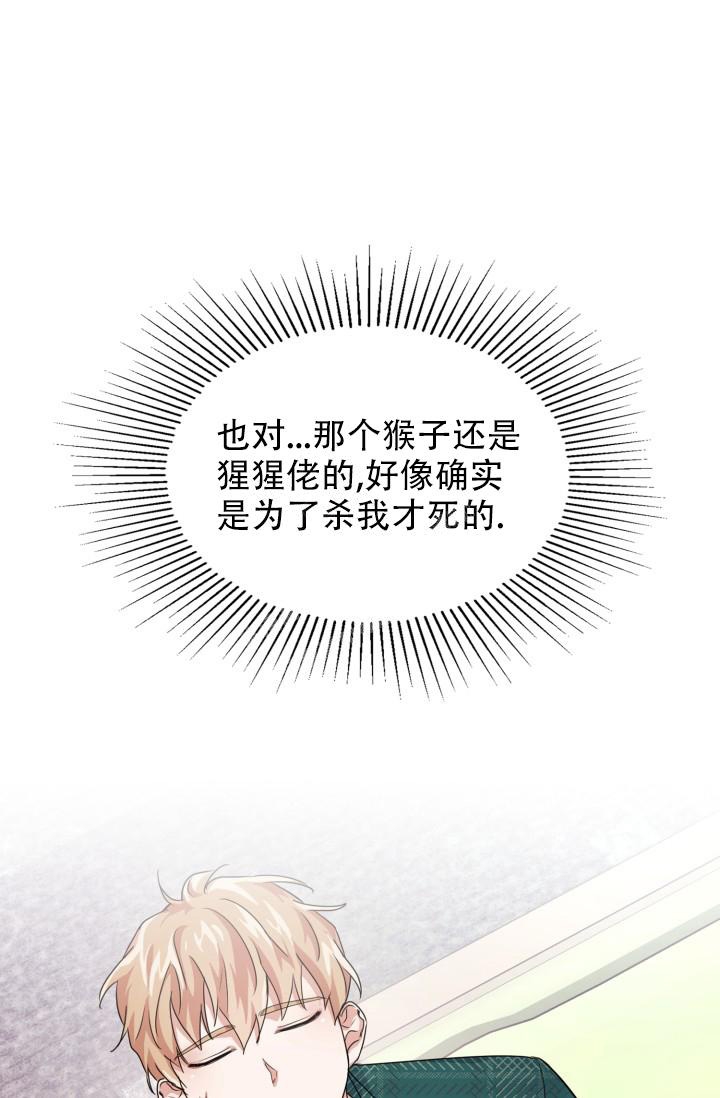 《诱饵》漫画最新章节第18话免费下拉式在线观看章节第【8】张图片