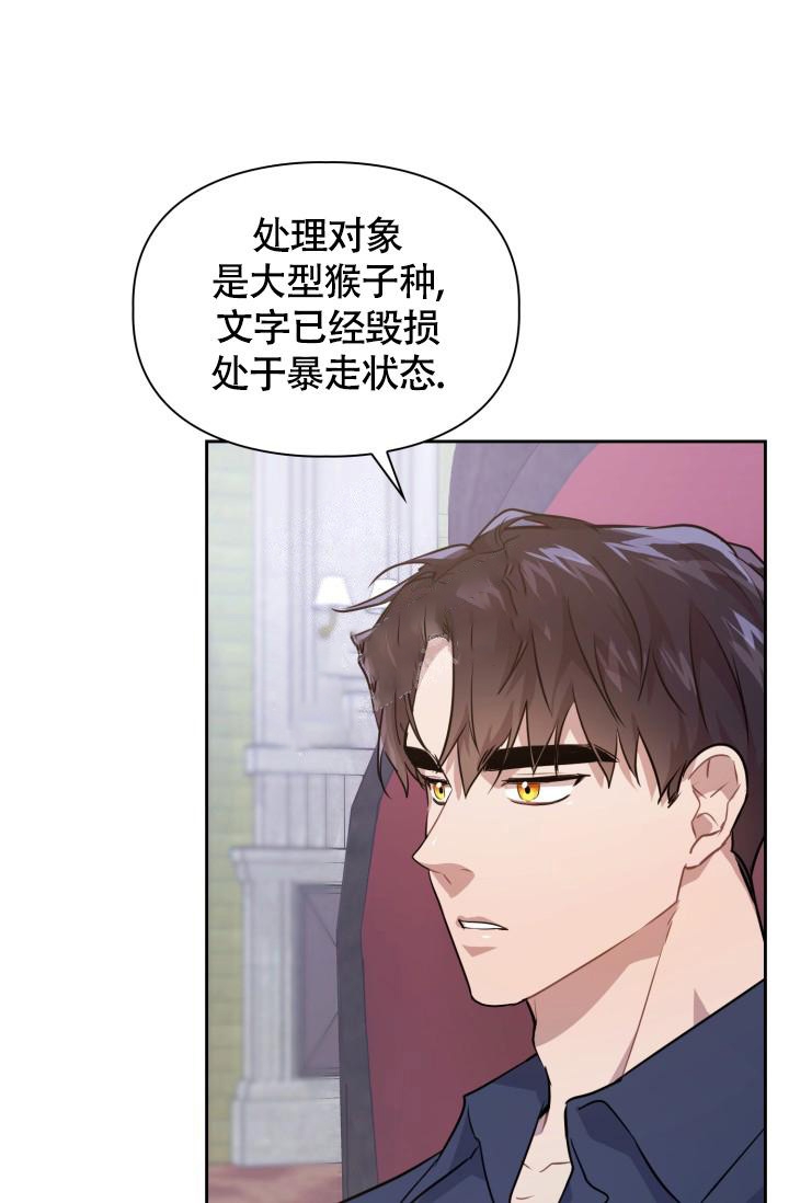 《诱饵》漫画最新章节第7话免费下拉式在线观看章节第【22】张图片