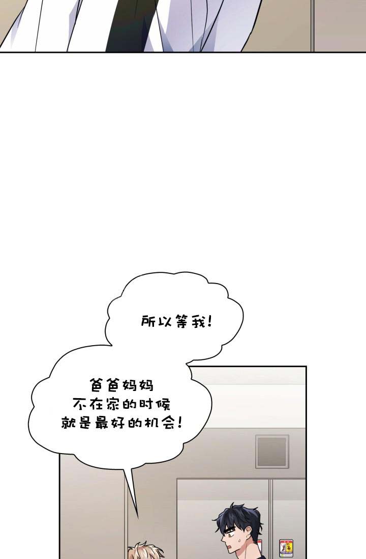 《诱饵》漫画最新章节第42话免费下拉式在线观看章节第【34】张图片