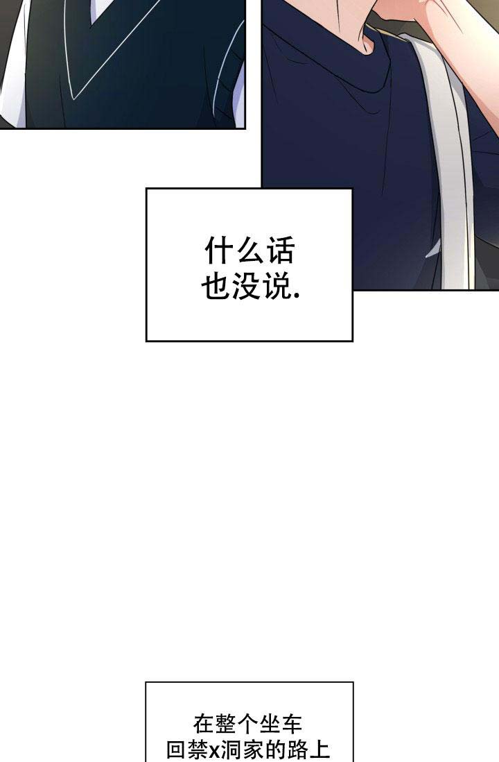 《诱饵》漫画最新章节第57话免费下拉式在线观看章节第【33】张图片