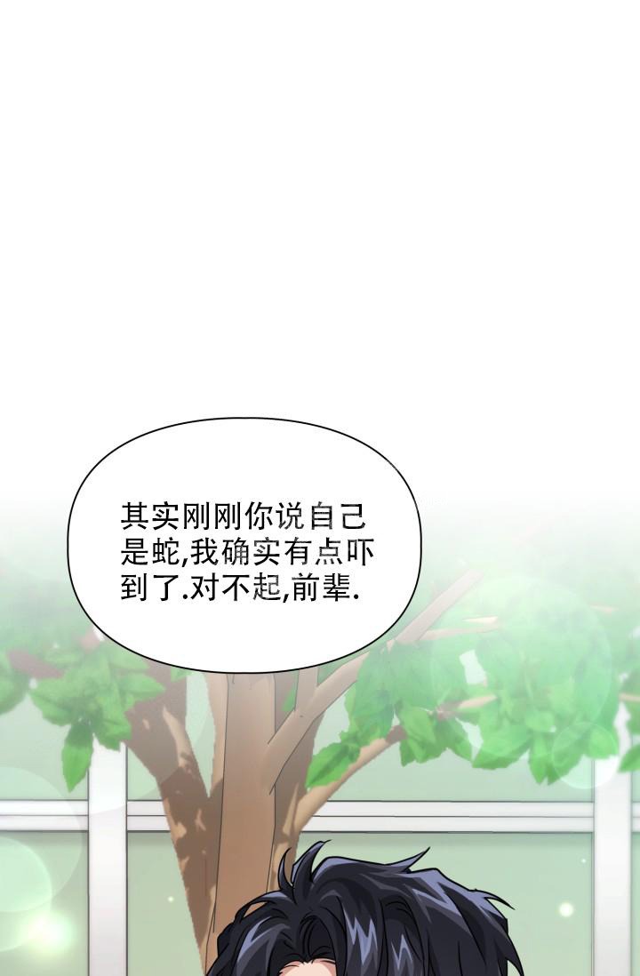 《诱饵》漫画最新章节第30话免费下拉式在线观看章节第【29】张图片