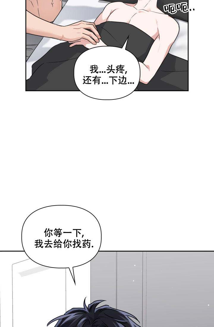 《诱饵》漫画最新章节第62话免费下拉式在线观看章节第【23】张图片