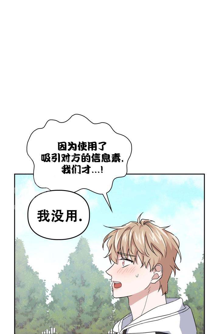 《诱饵》漫画最新章节第40话免费下拉式在线观看章节第【13】张图片