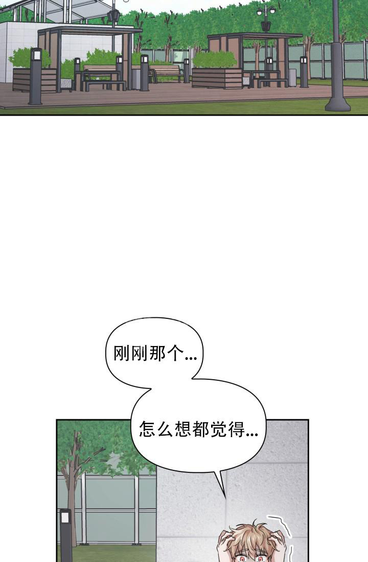 《诱饵》漫画最新章节第29话免费下拉式在线观看章节第【12】张图片