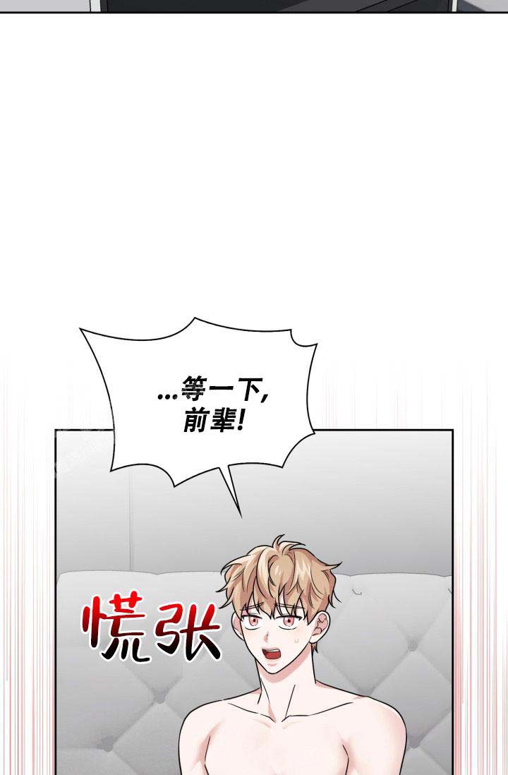 《诱饵》漫画最新章节第64话免费下拉式在线观看章节第【14】张图片