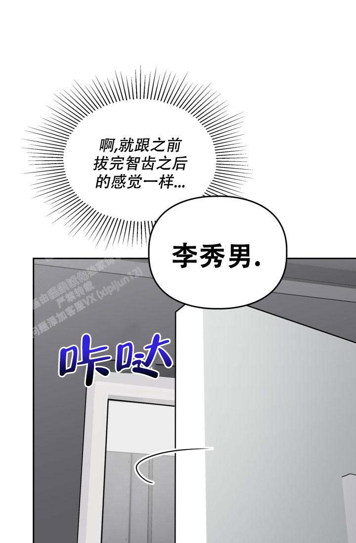 《诱饵》漫画最新章节第63话免费下拉式在线观看章节第【20】张图片